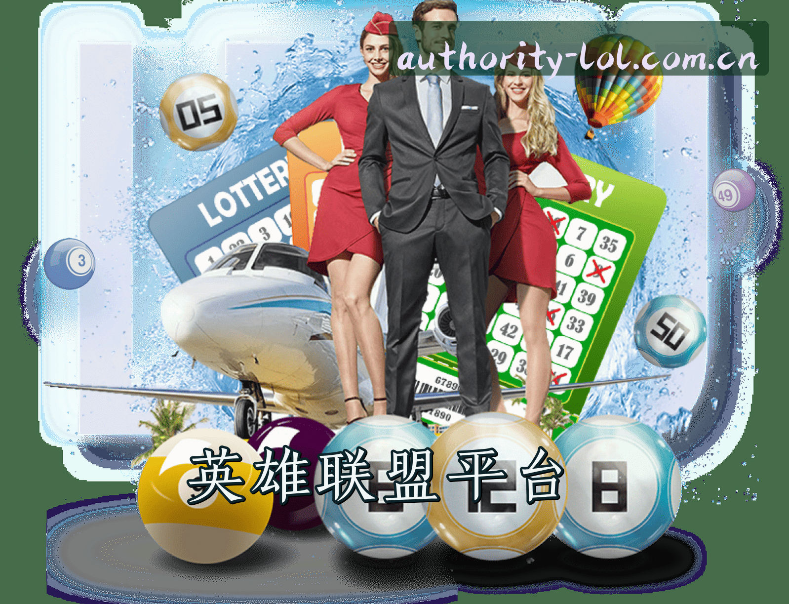 信誉保证