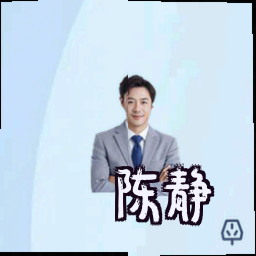 陈静